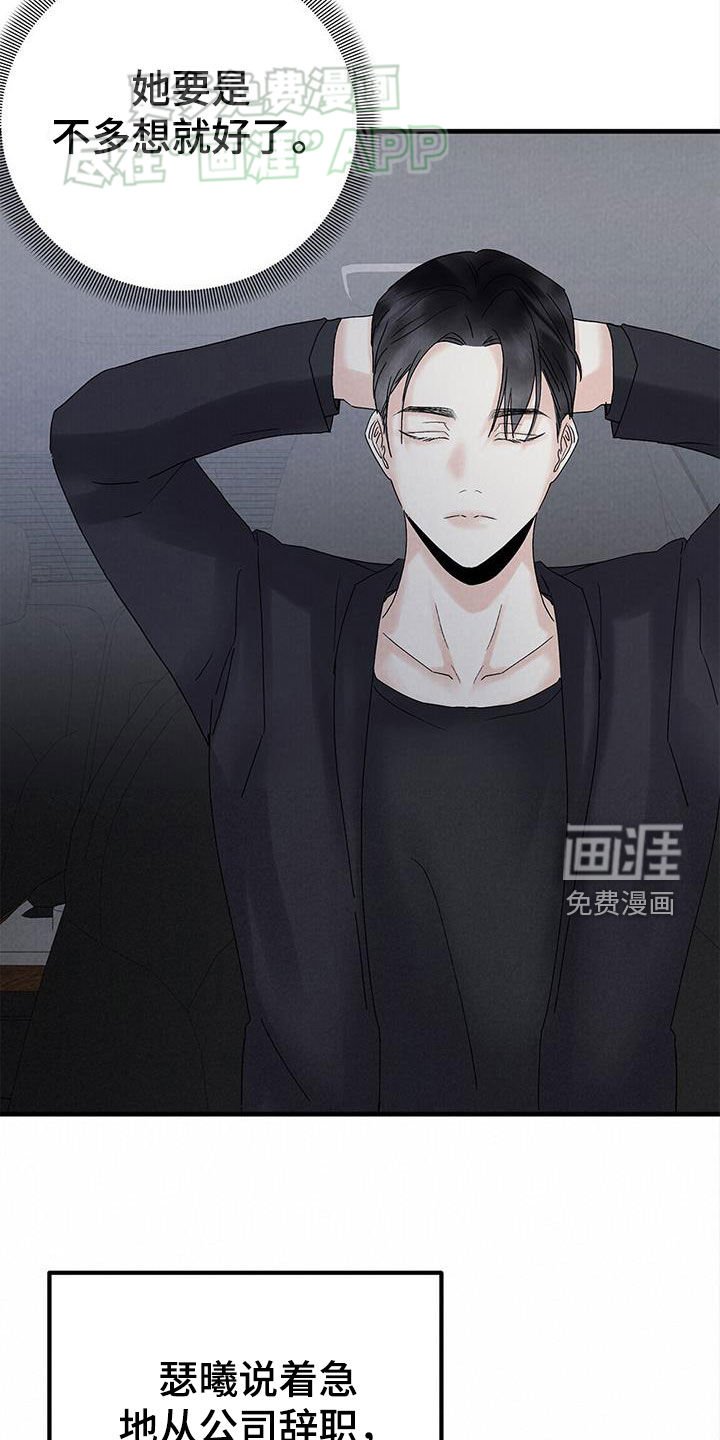 第46章：绝不会放手