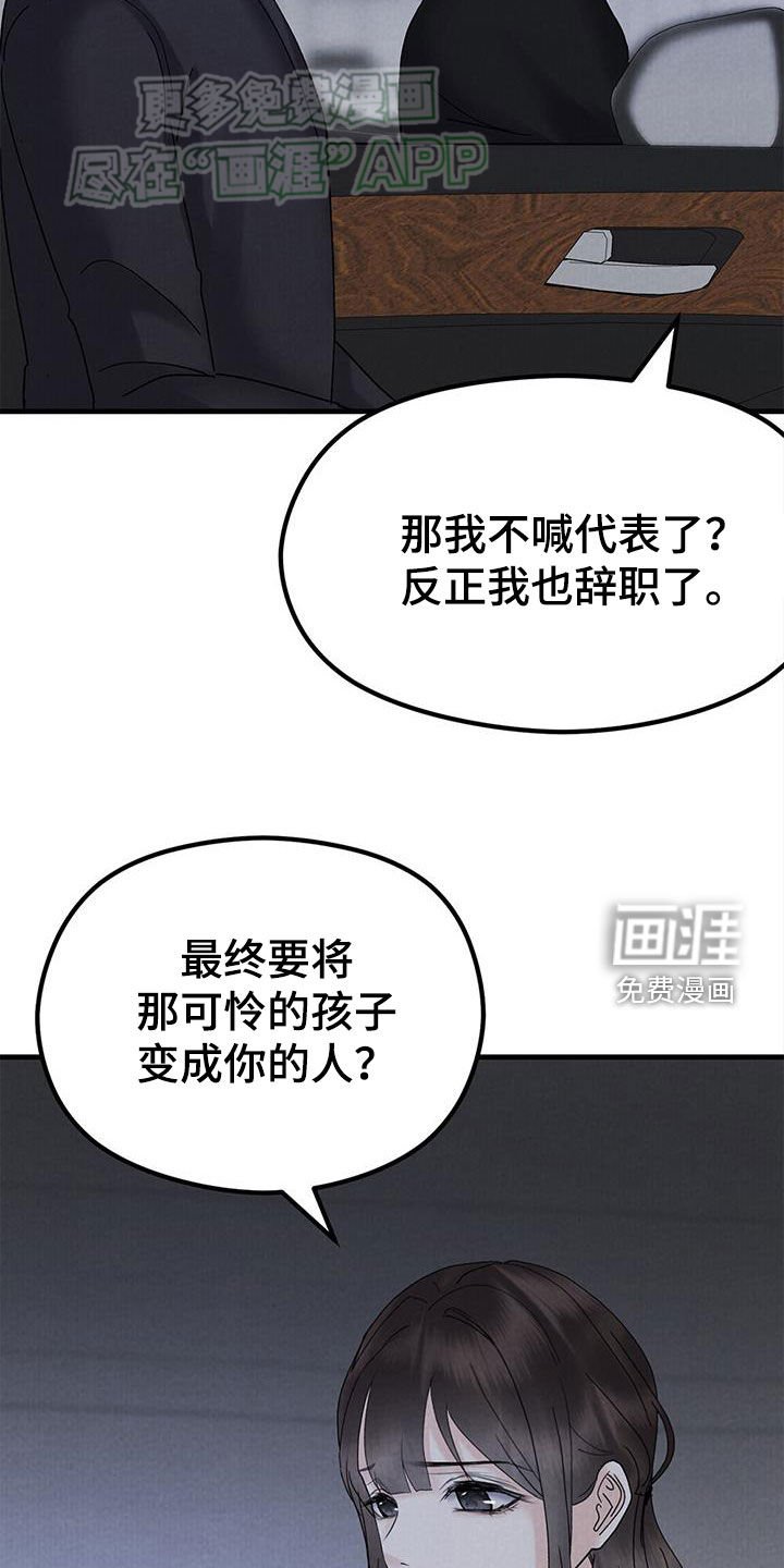 第46章：绝不会放手