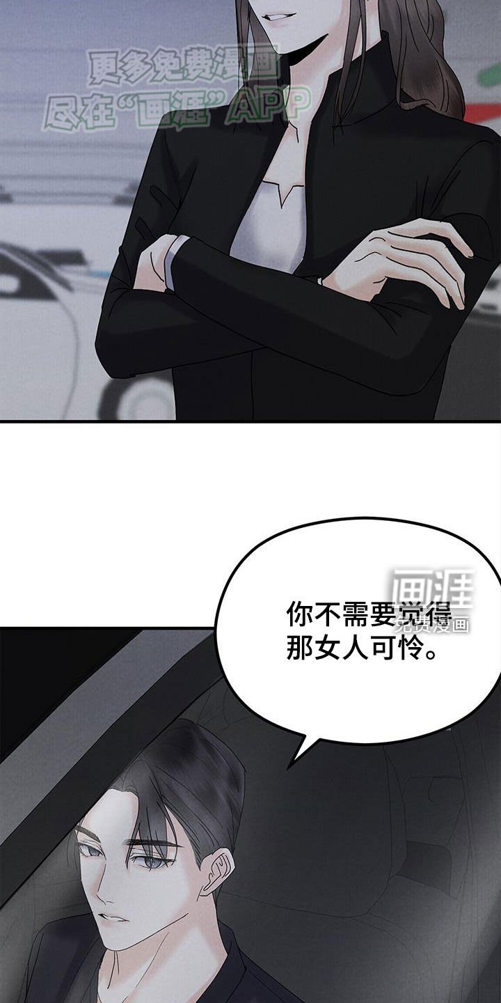 第46章：绝不会放手