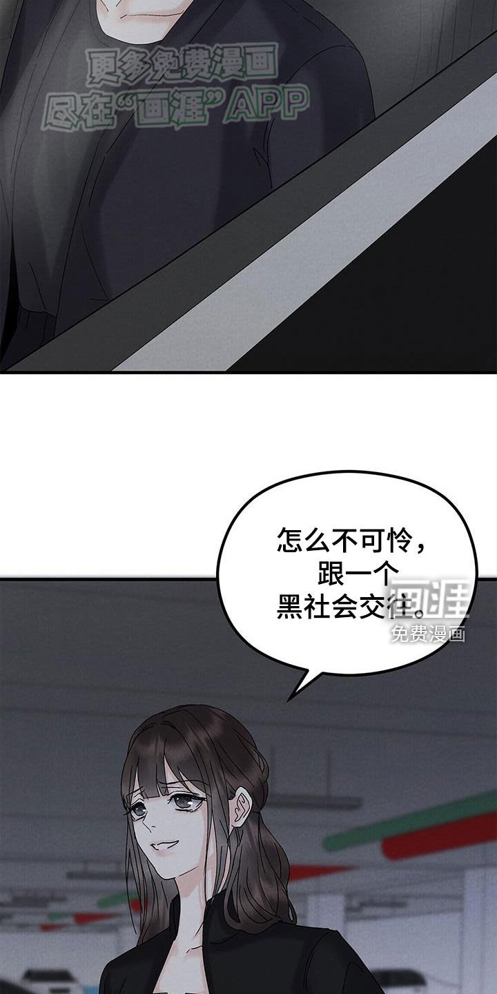 第46章：绝不会放手