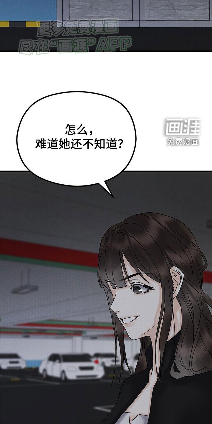第46章：绝不会放手