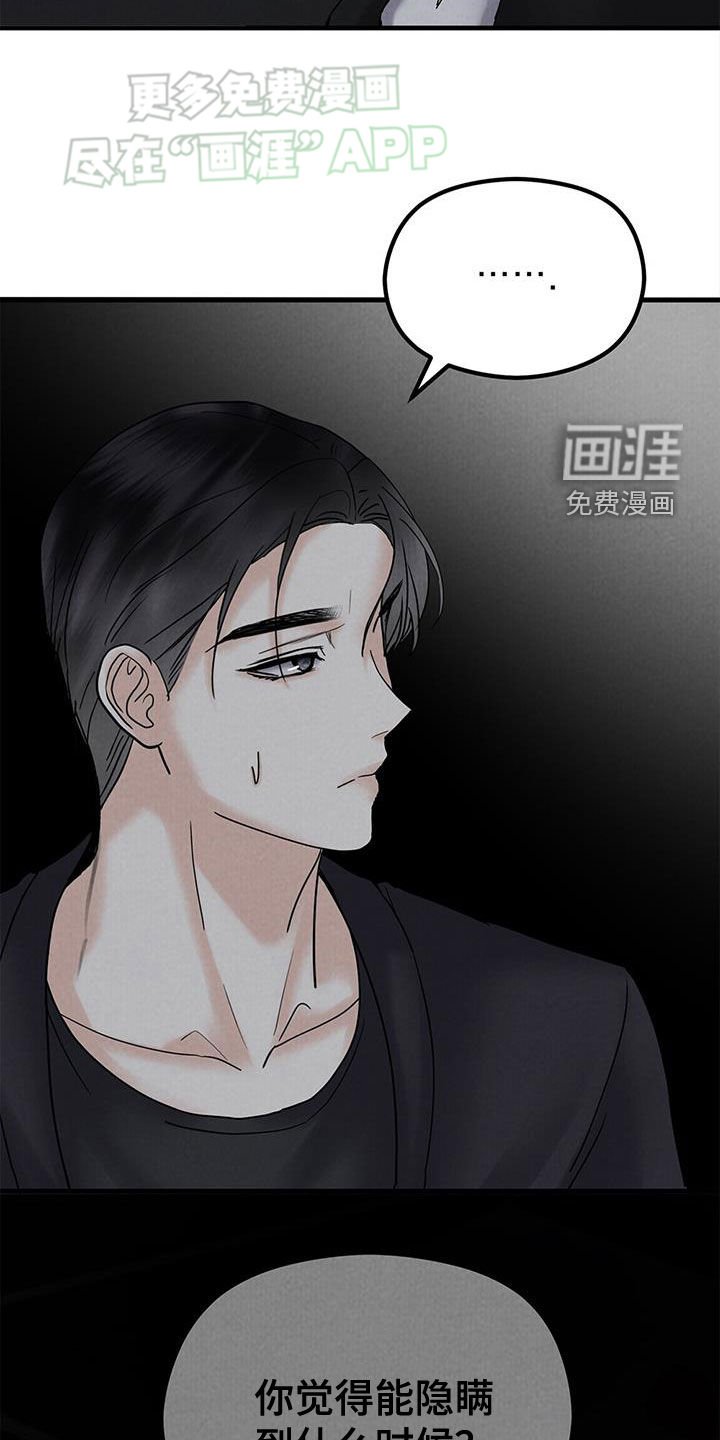 第46章：绝不会放手