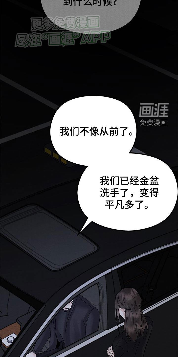 第46章：绝不会放手