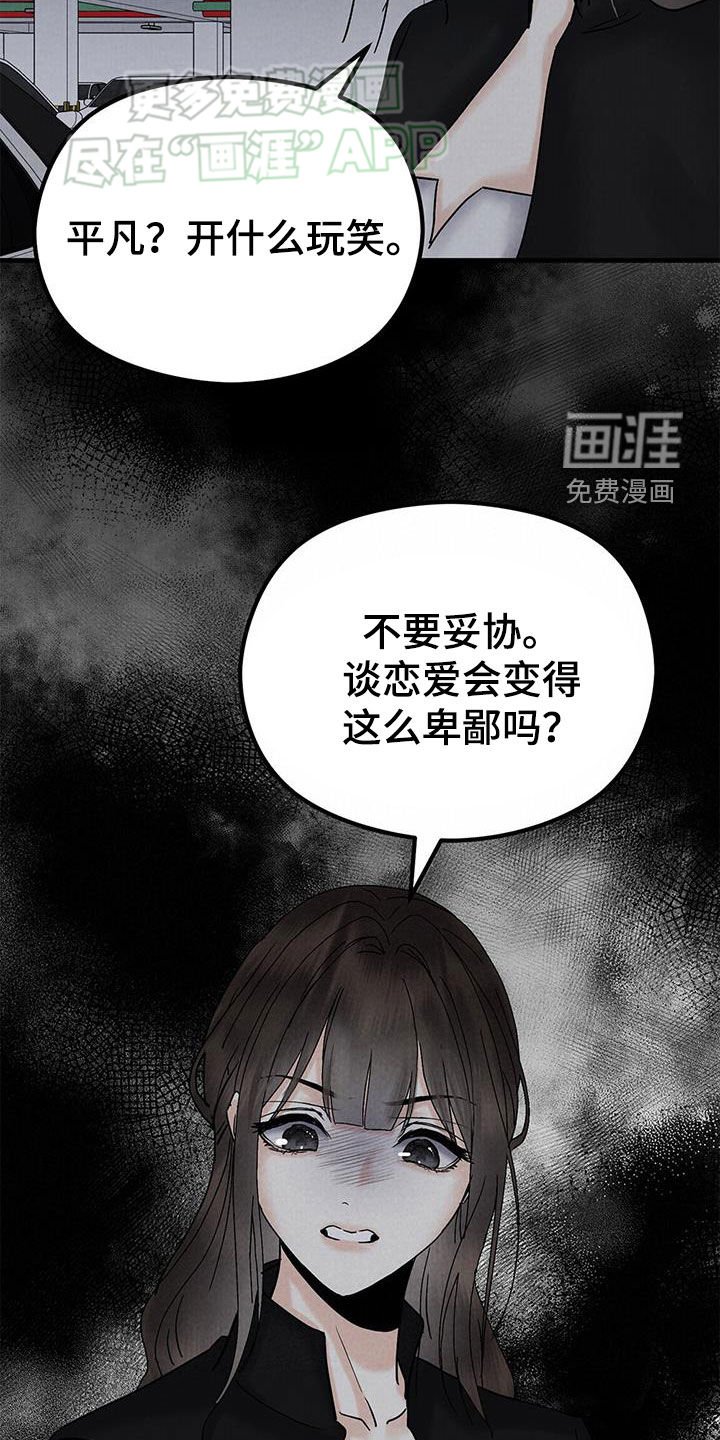 第46章：绝不会放手