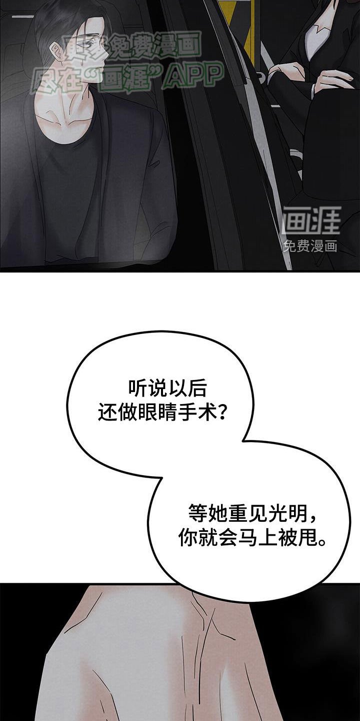 第46章：绝不会放手