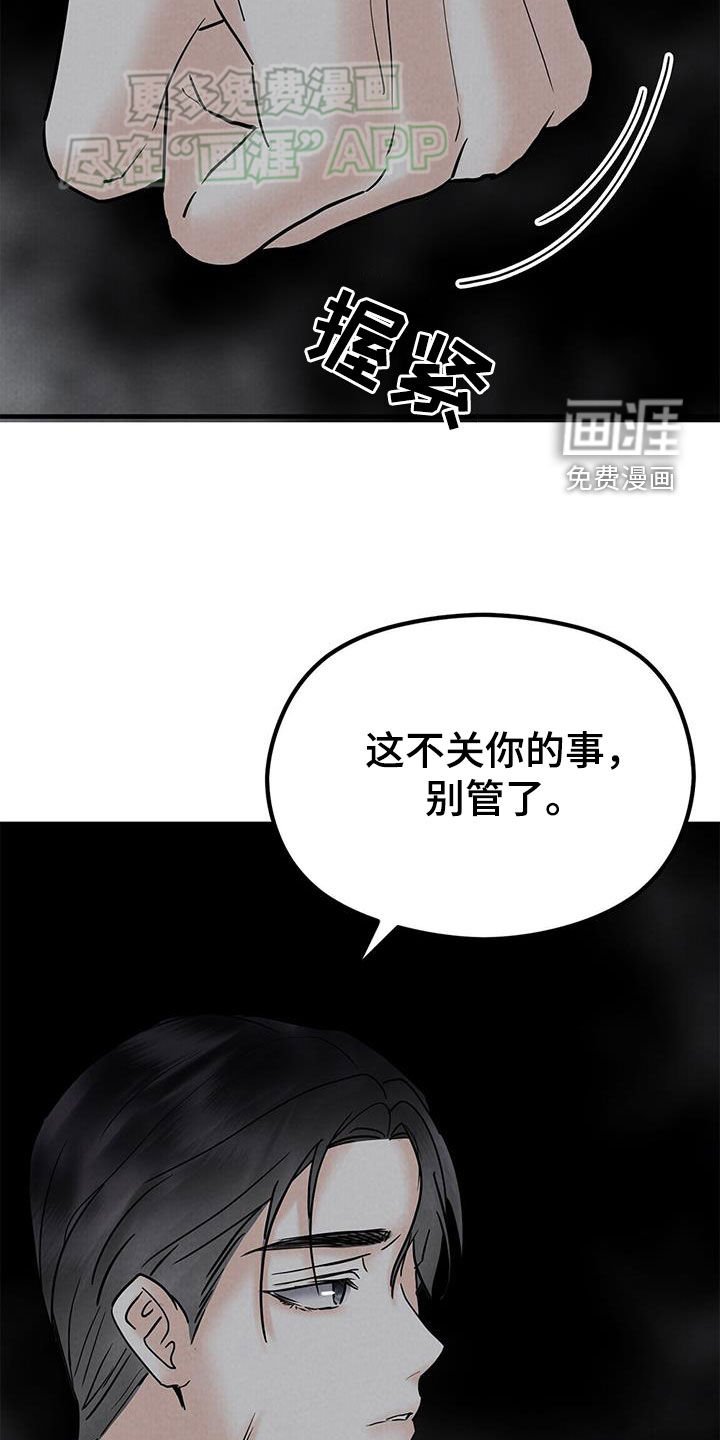 第46章：绝不会放手