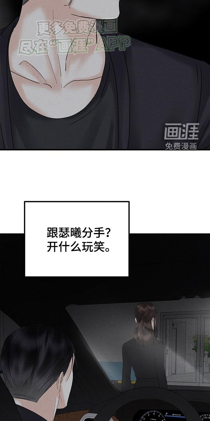 第46章：绝不会放手