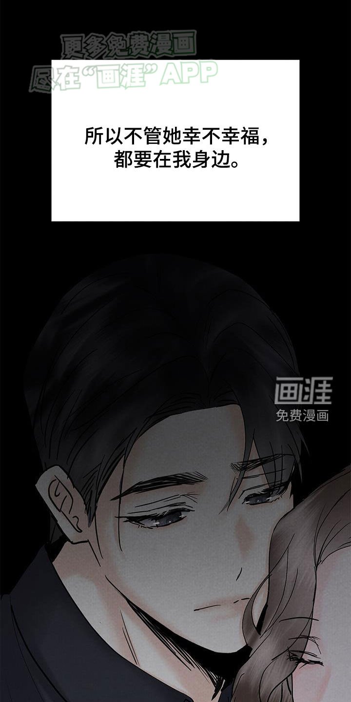 第46章：绝不会放手