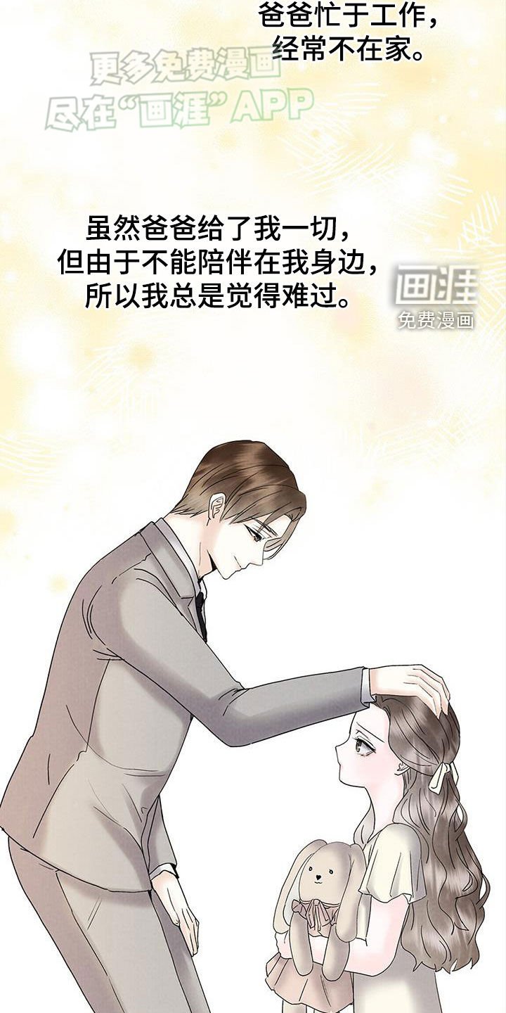 第47章：心里阴影