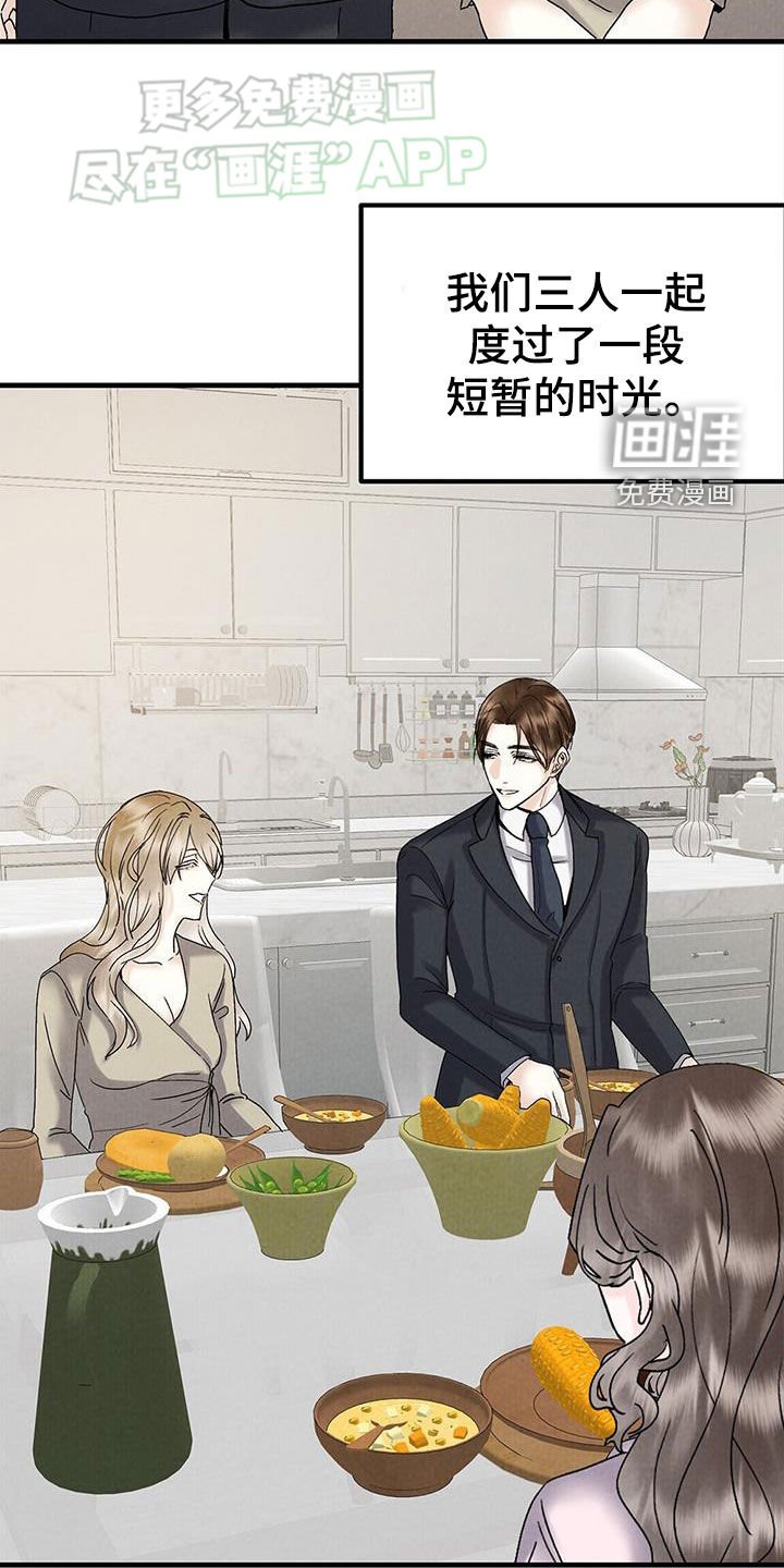 第47章：心里阴影