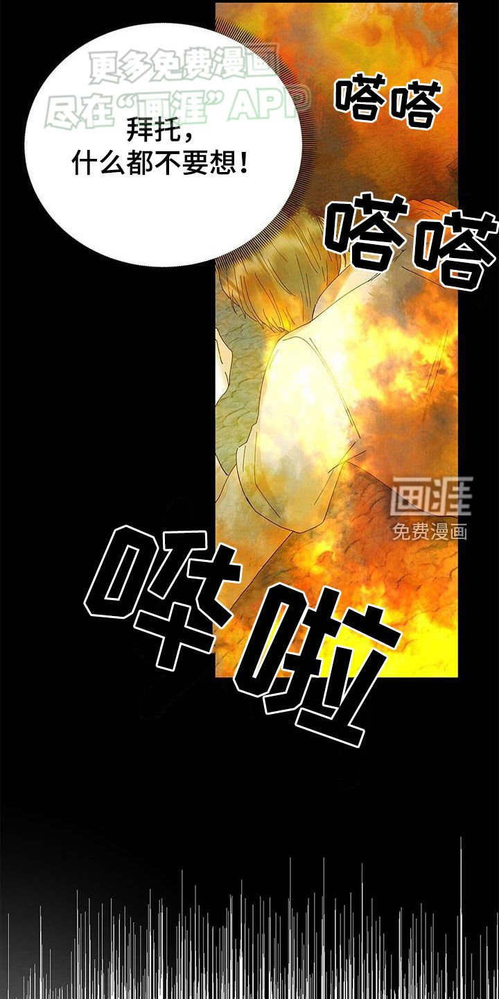 第47章：心里阴影