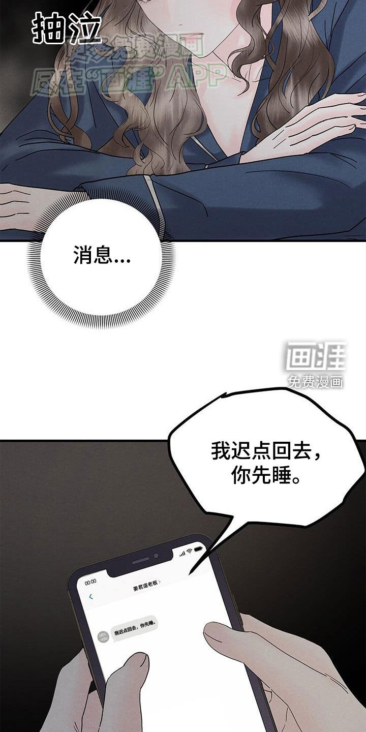 第47章：心里阴影