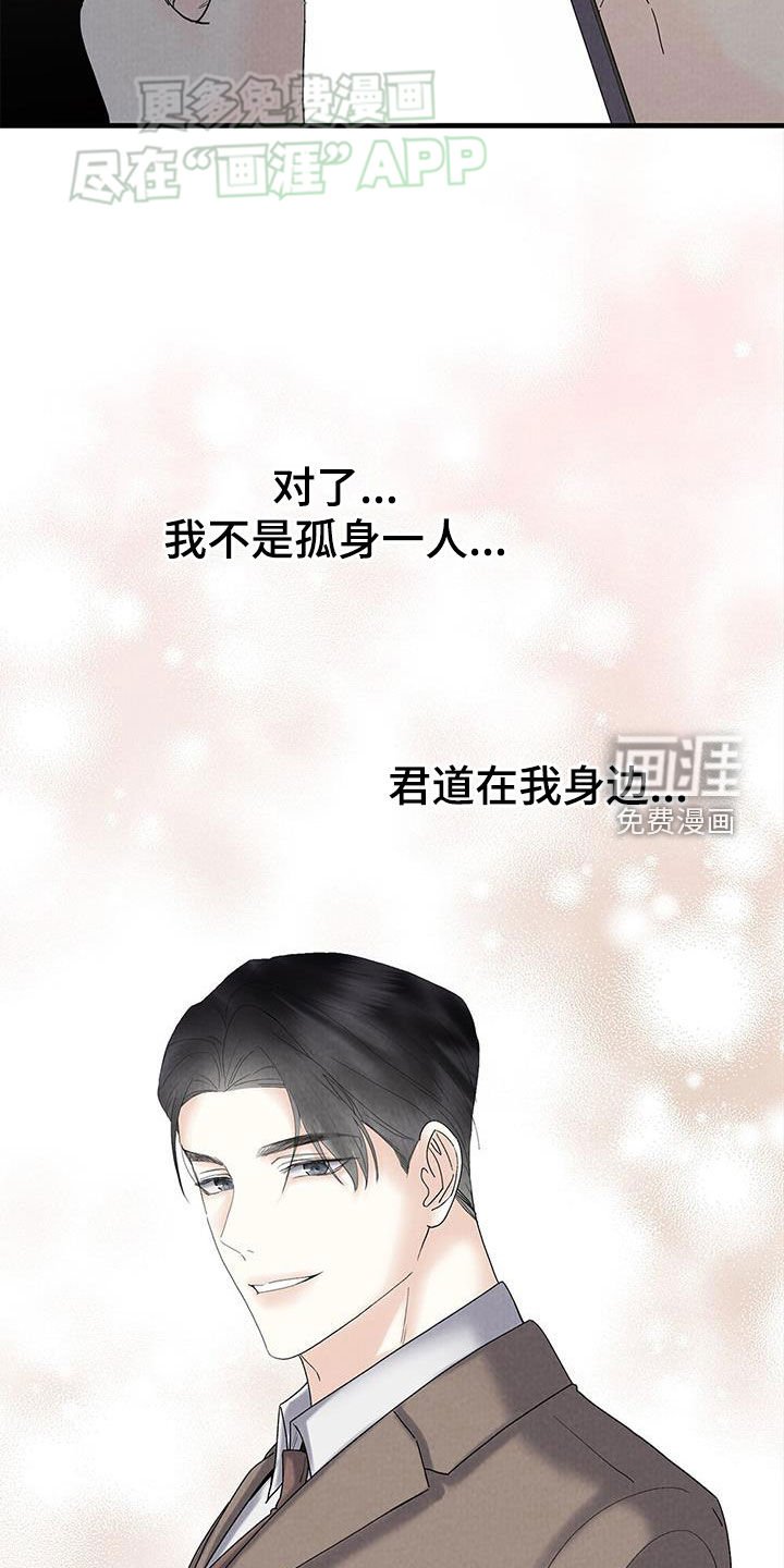 第47章：心里阴影