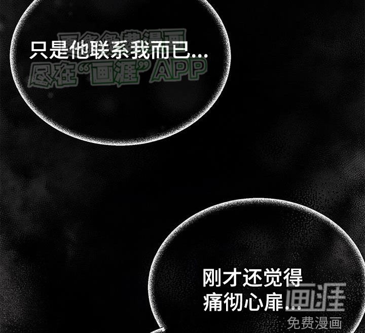 第47章：心里阴影