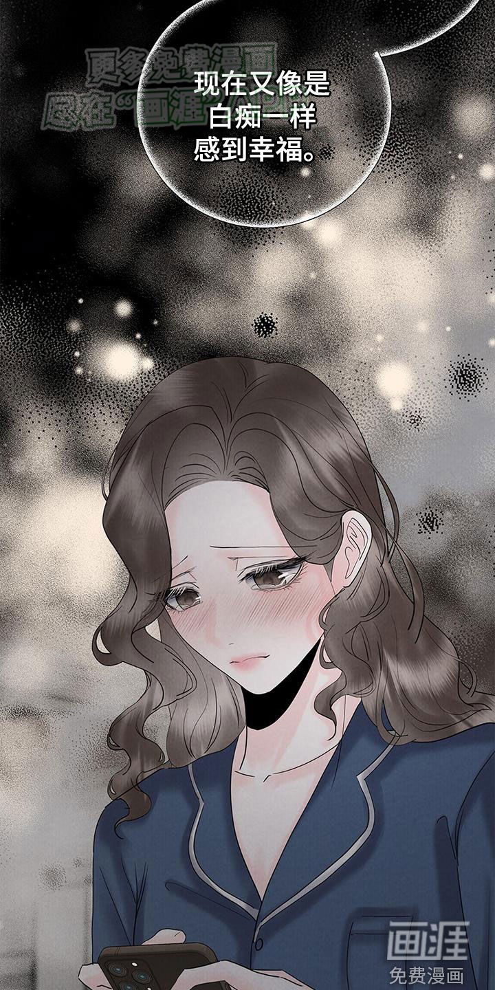 第47章：心里阴影