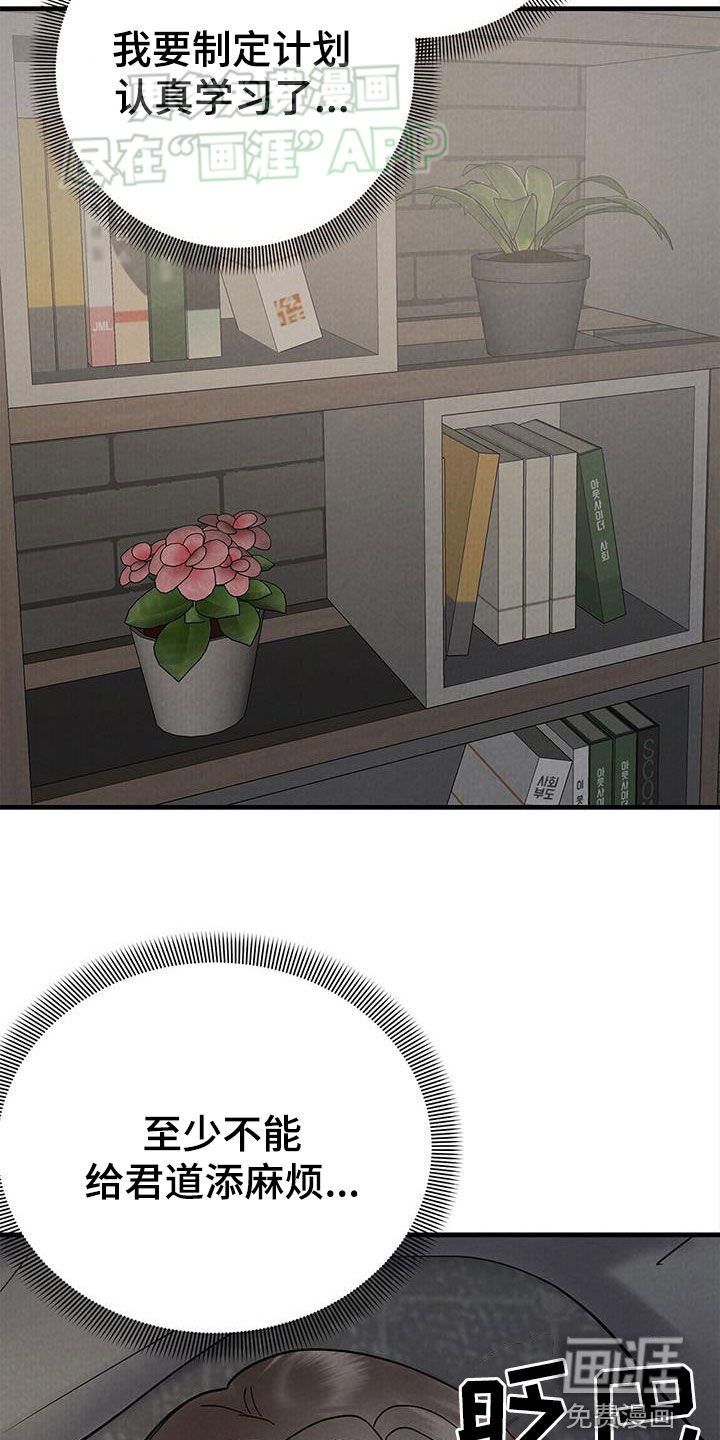 第47章：心里阴影