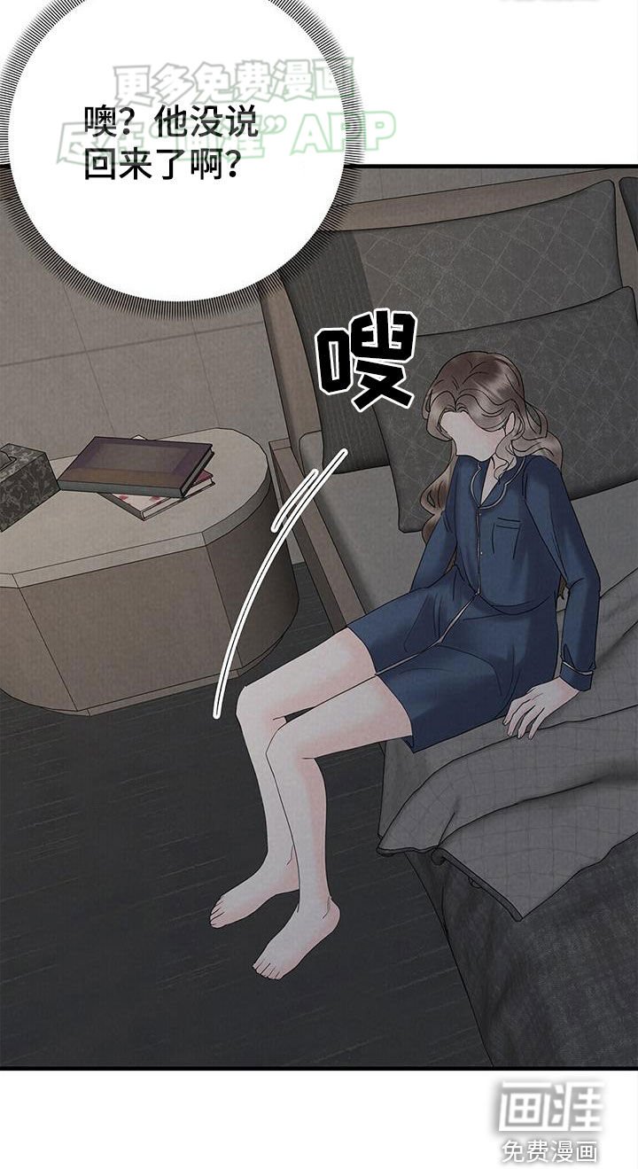 第47章：心里阴影