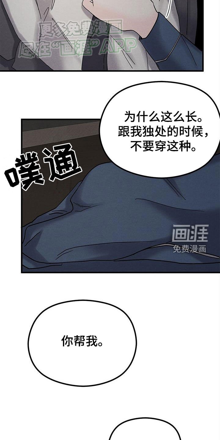 第48章：好奇
