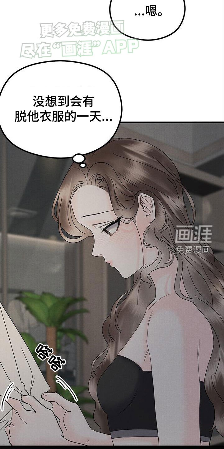 第48章：好奇