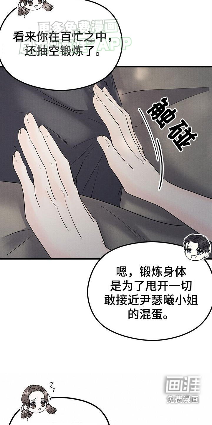 第48章：好奇