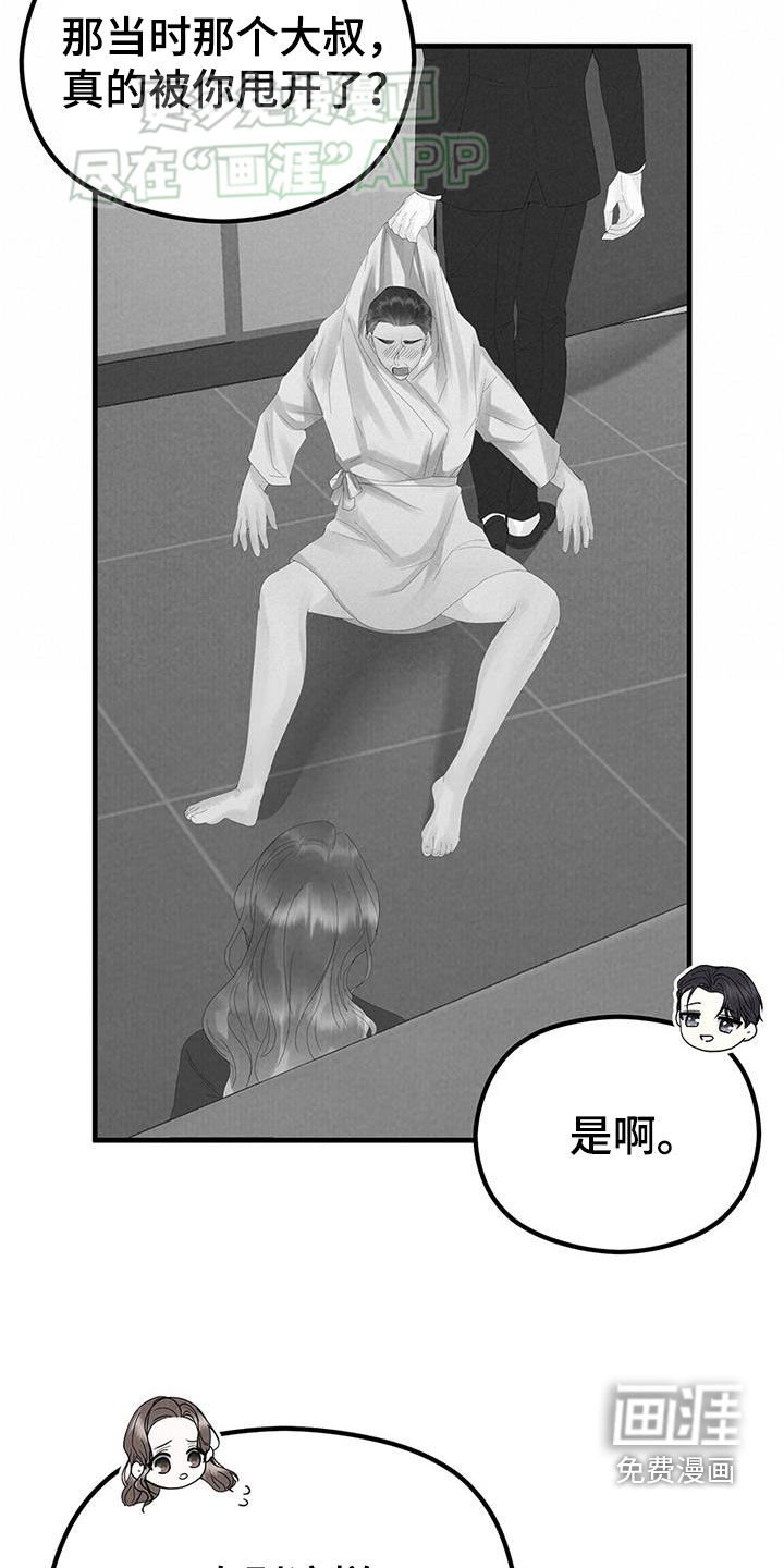第48章：好奇