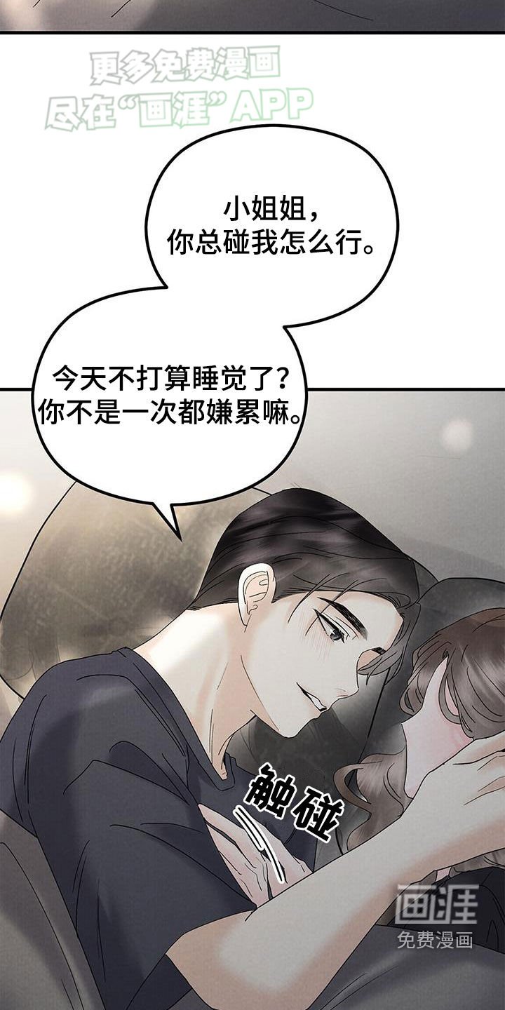 第48章：好奇