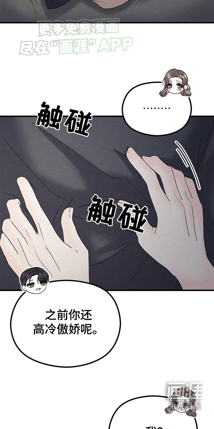 第48章：好奇