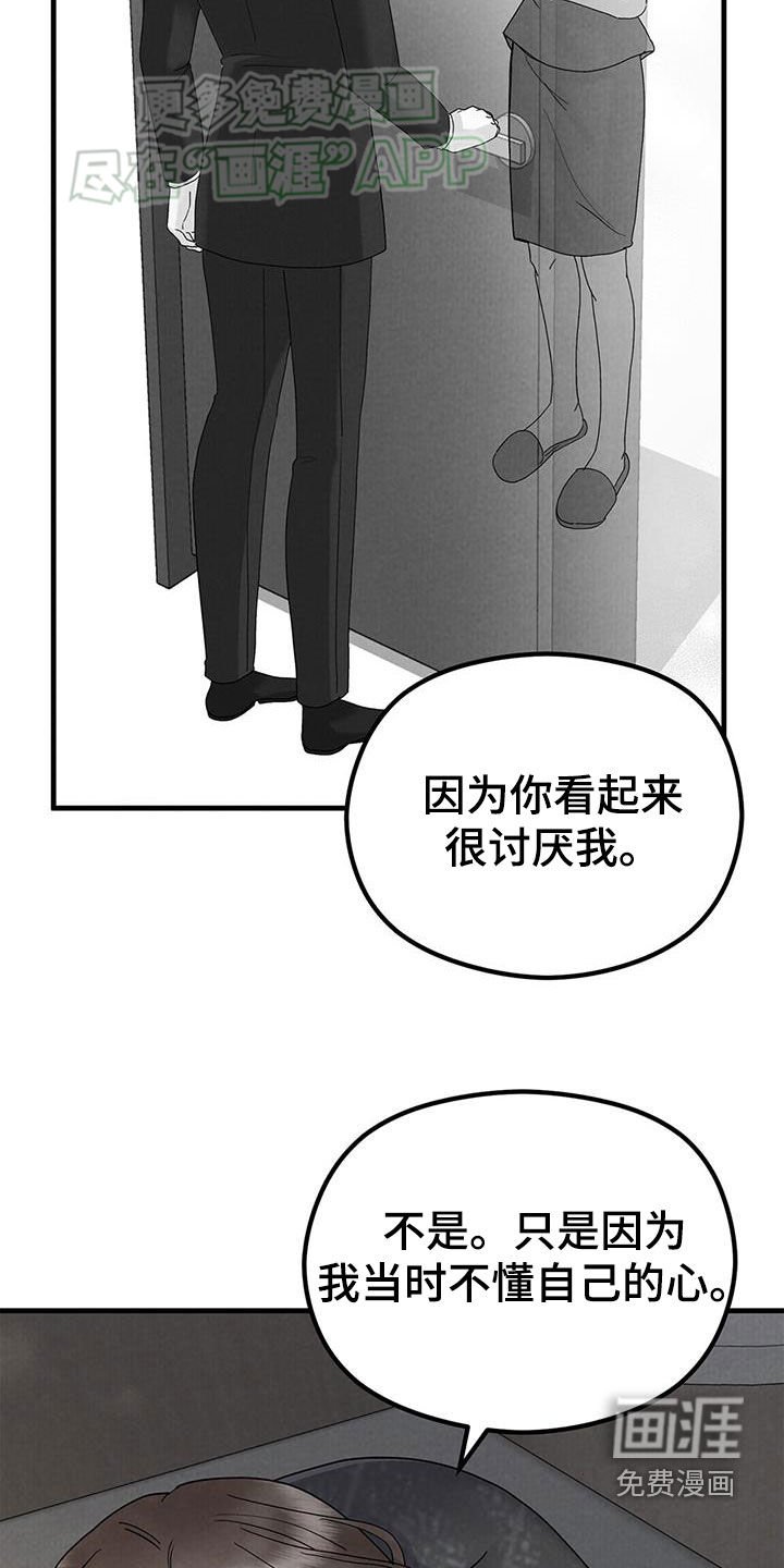 第48章：好奇