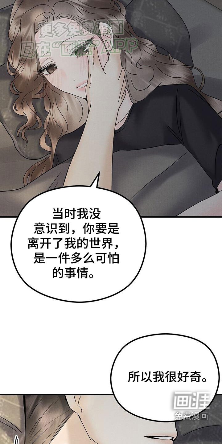 第48章：好奇