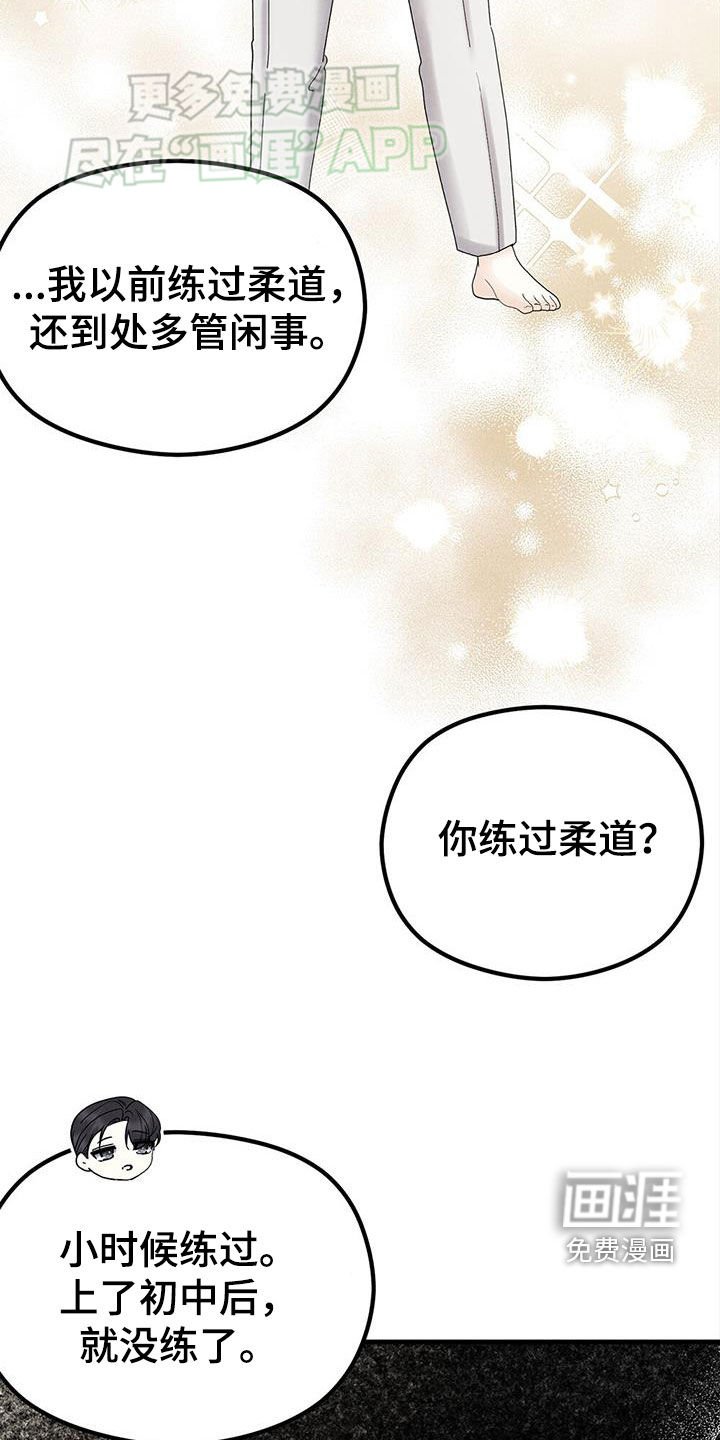 第49章：小时候