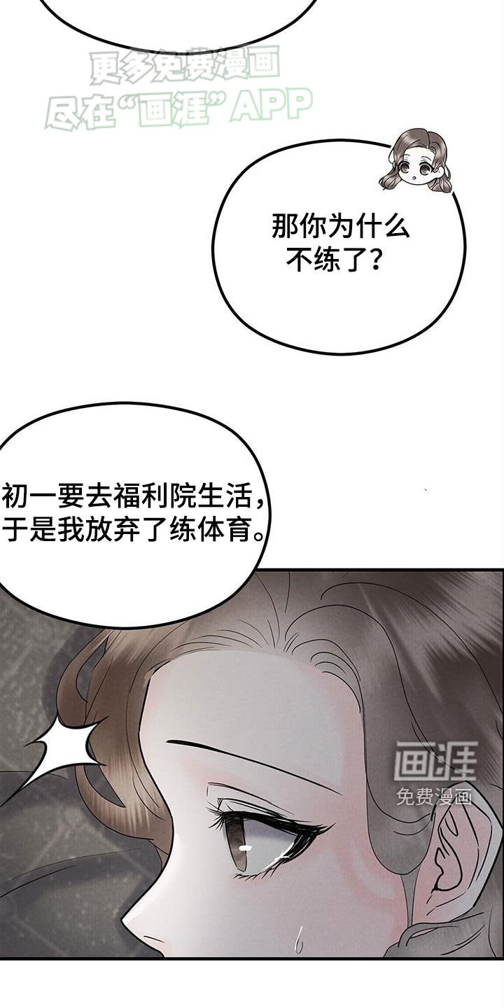 第49章：小时候