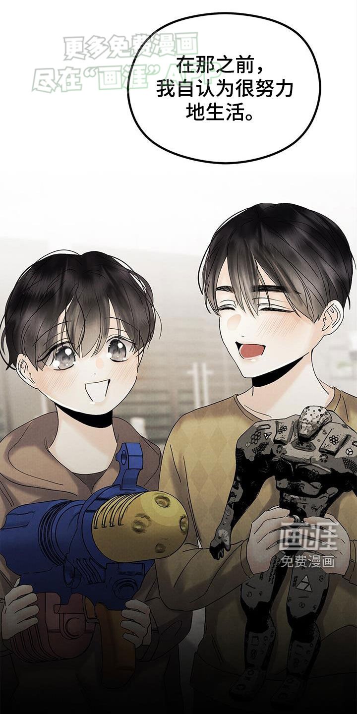 第49章：小时候