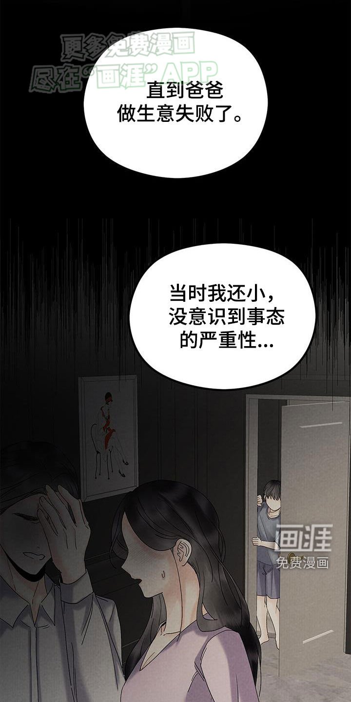 第49章：小时候