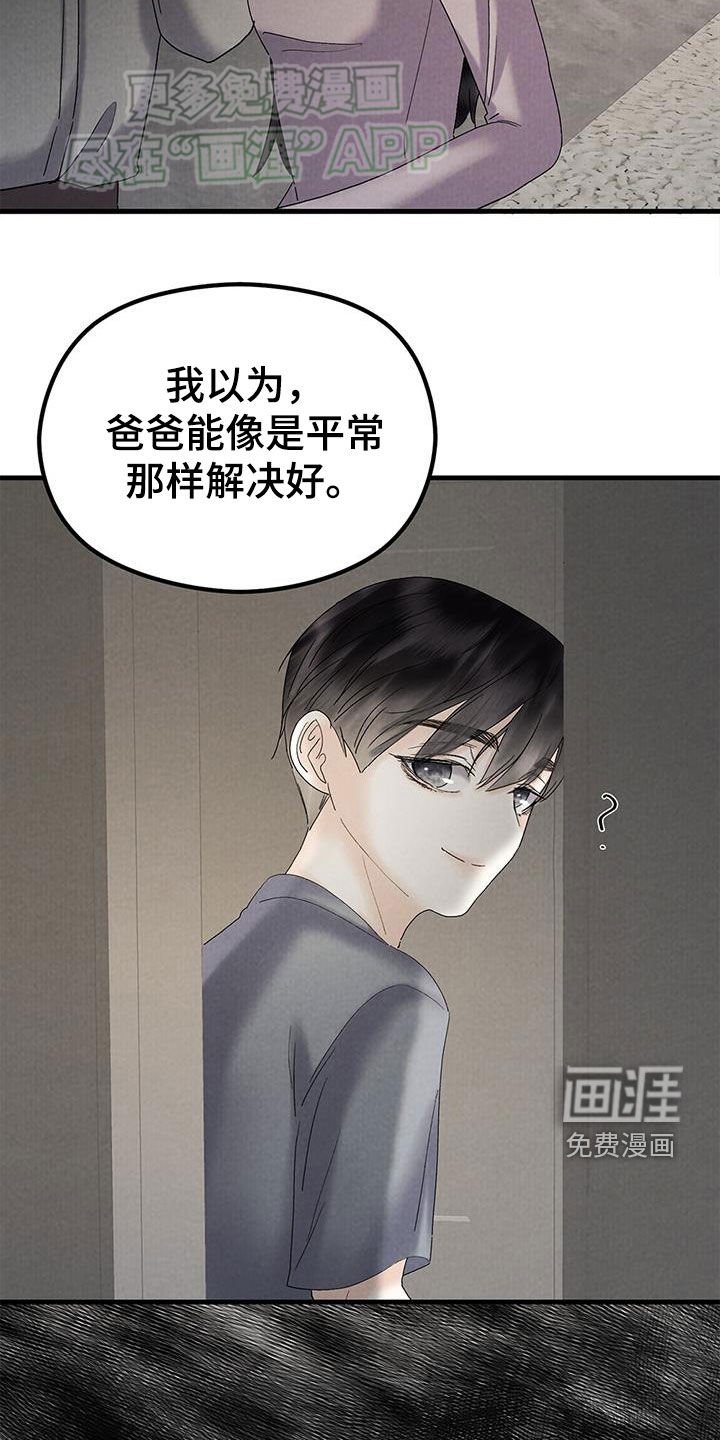 第49章：小时候