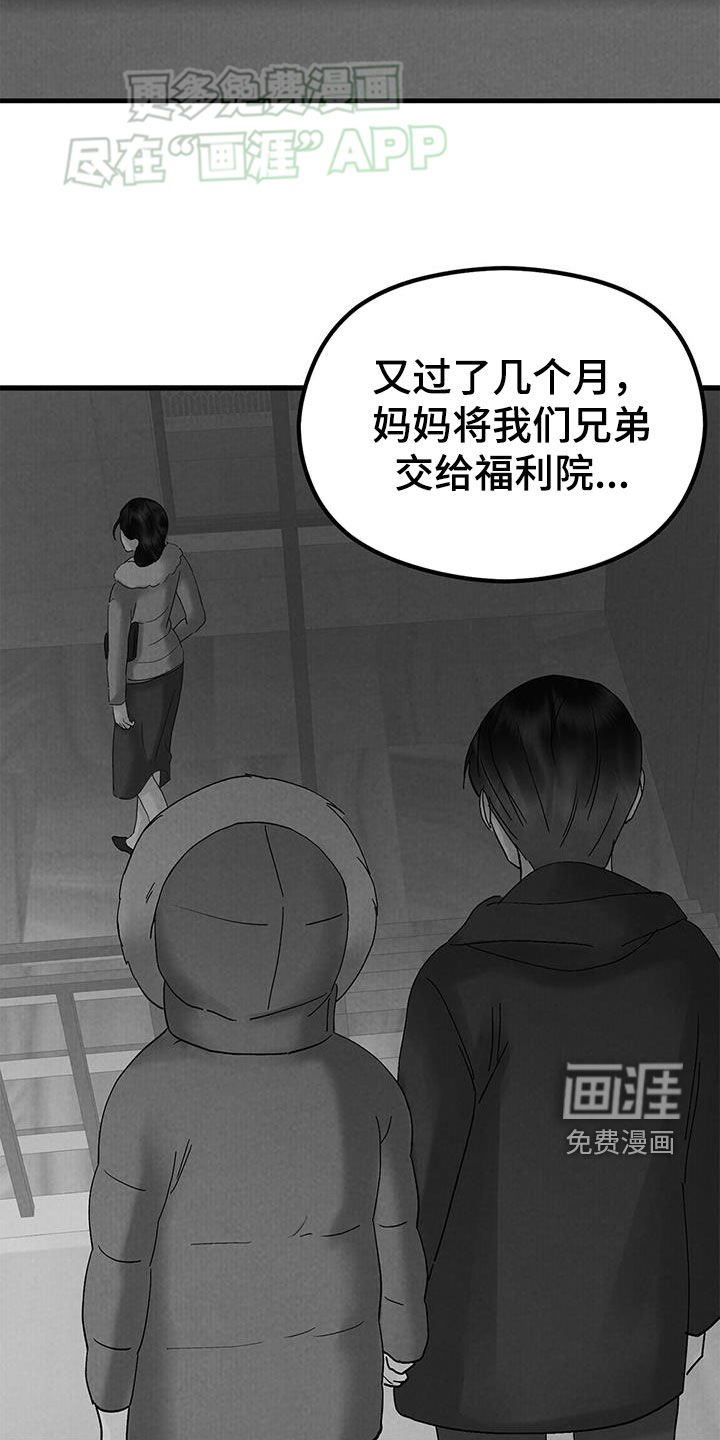第49章：小时候