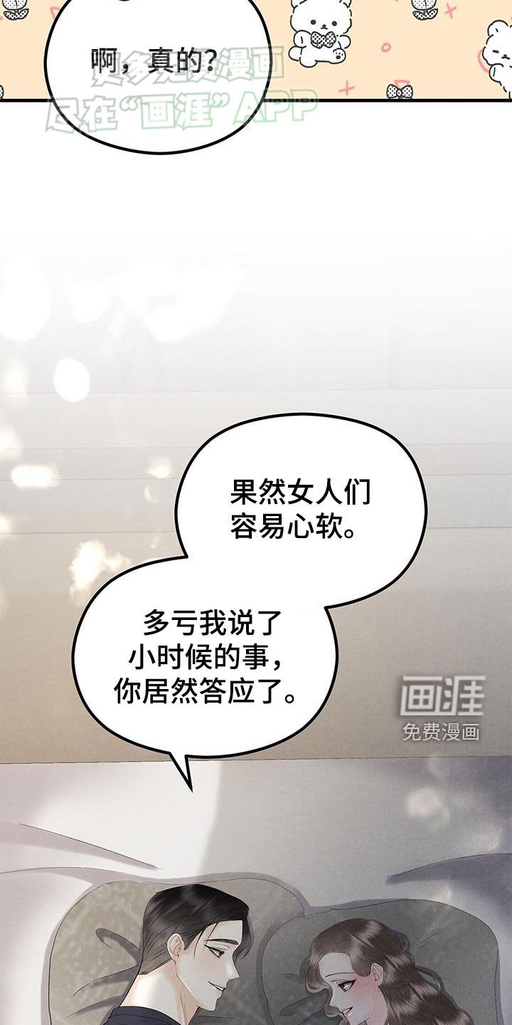 第49章：小时候