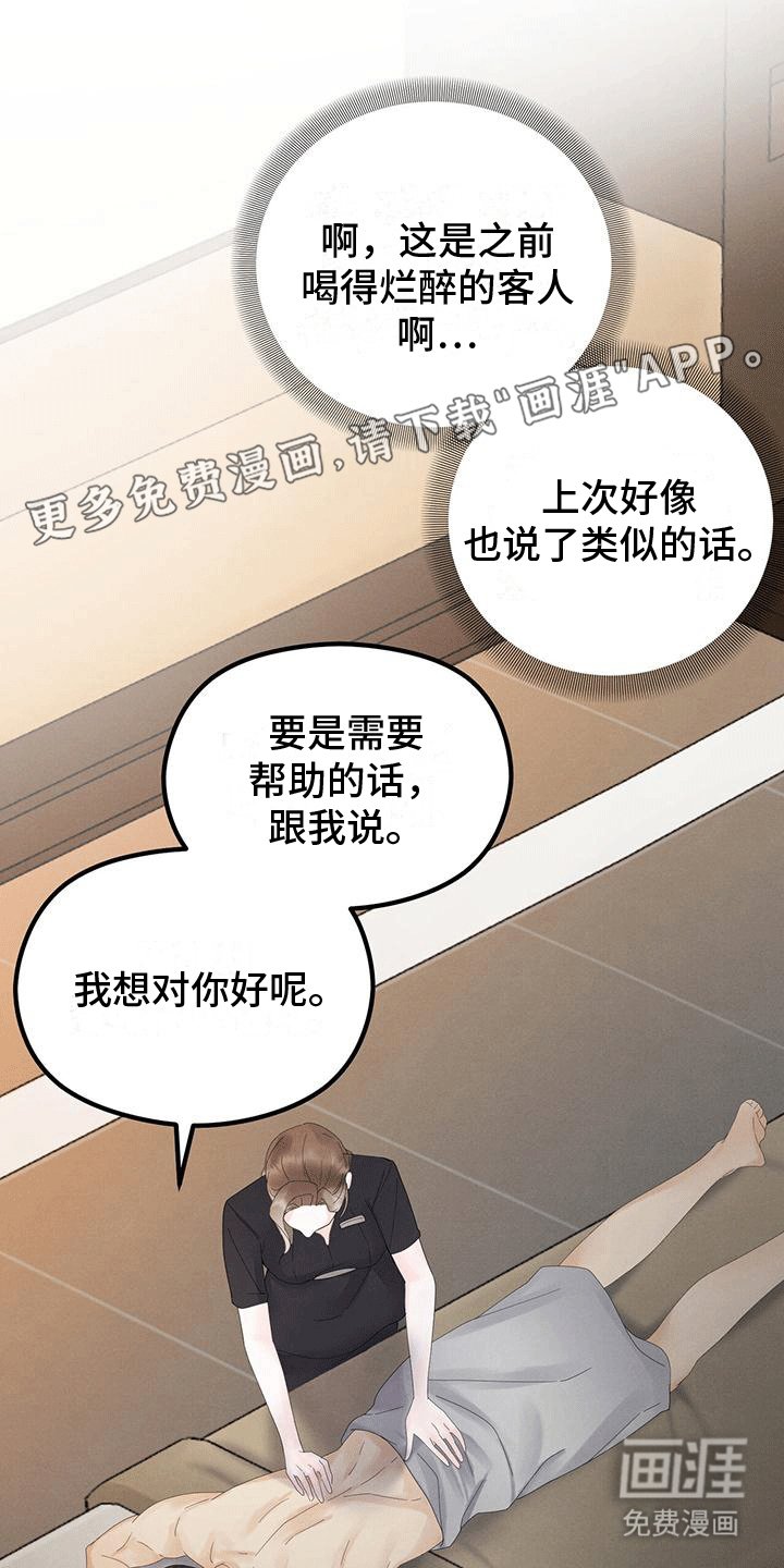 第5章：帮助