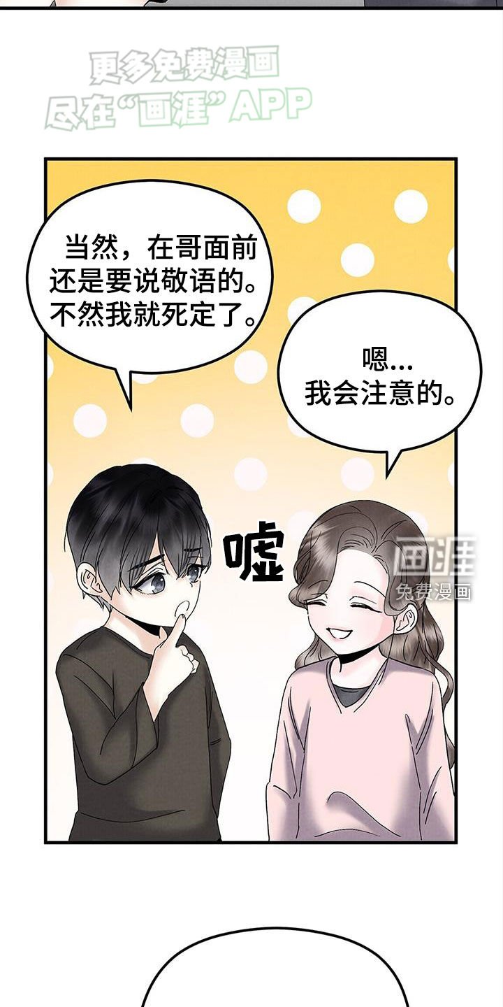 第50章：长什么样