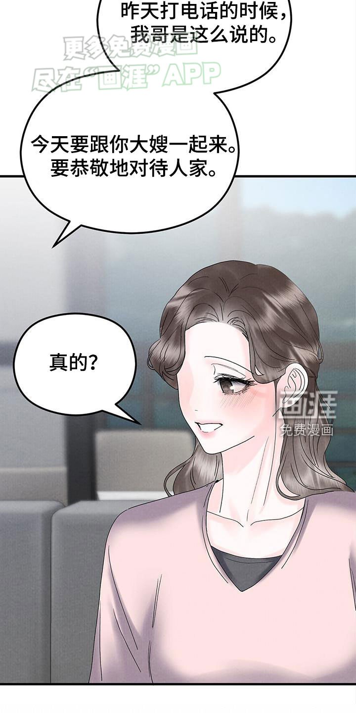 第50章：长什么样