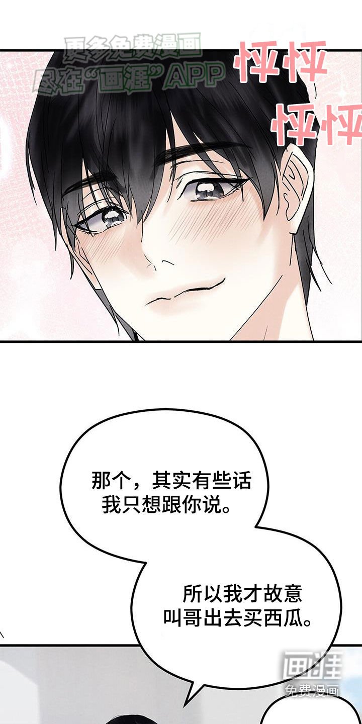 第50章：长什么样