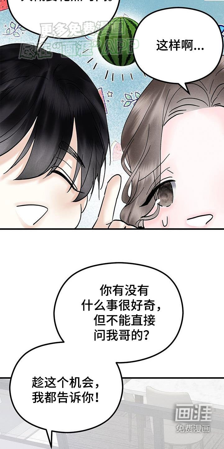 第50章：长什么样