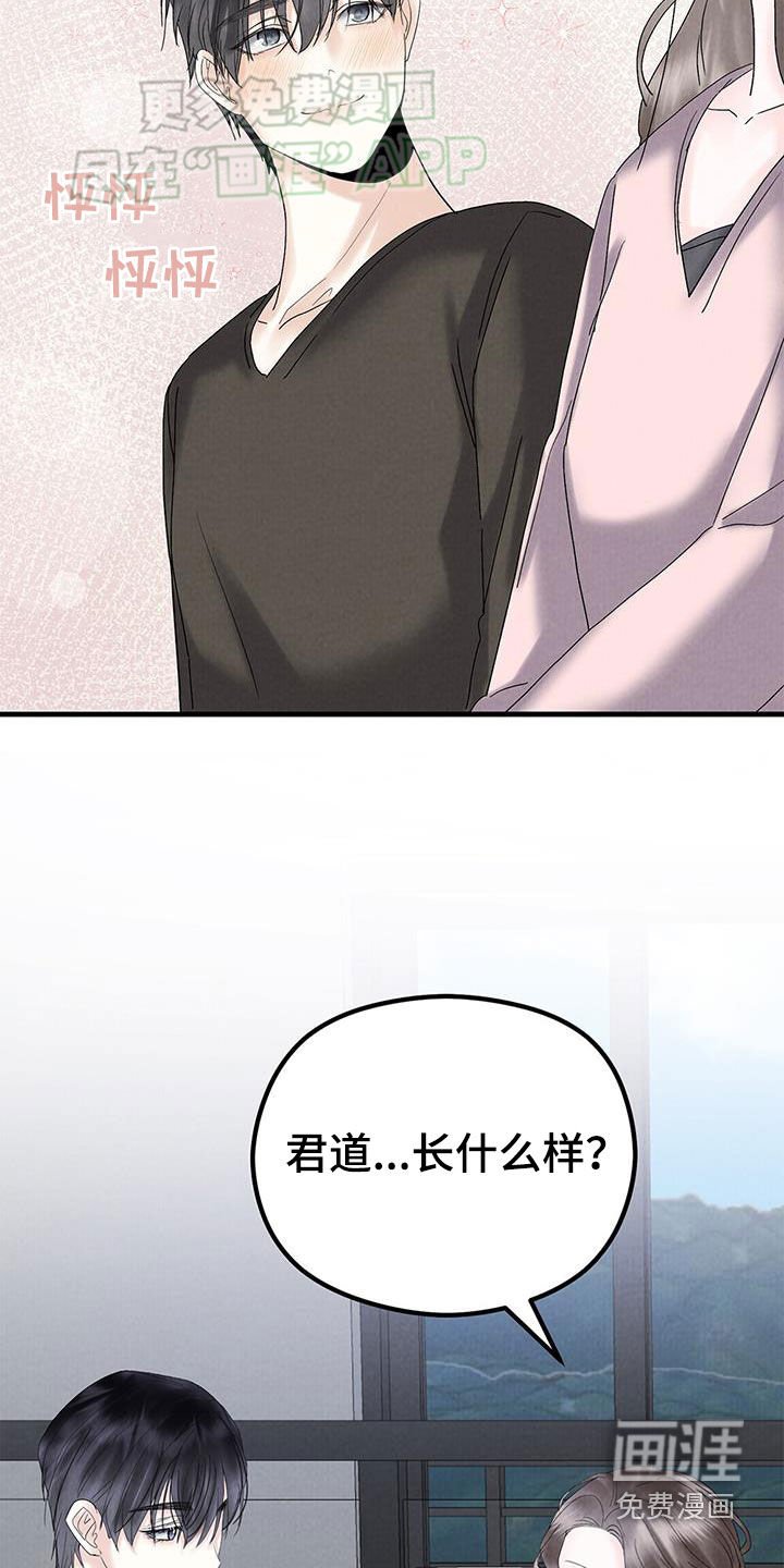 第50章：长什么样