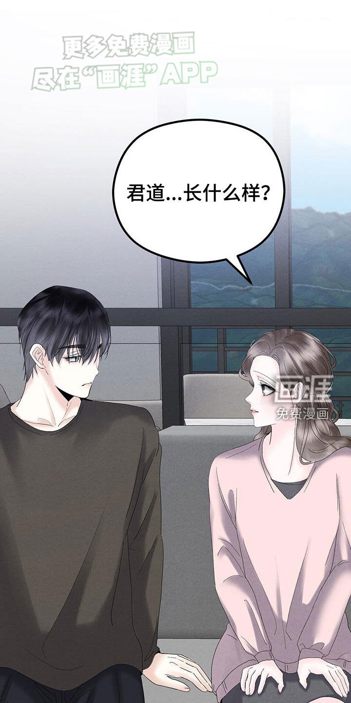 第51章：闲聊