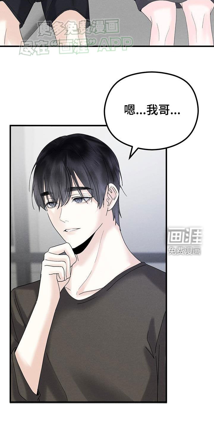 第51章：闲聊