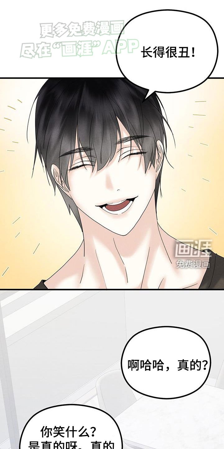 第51章：闲聊