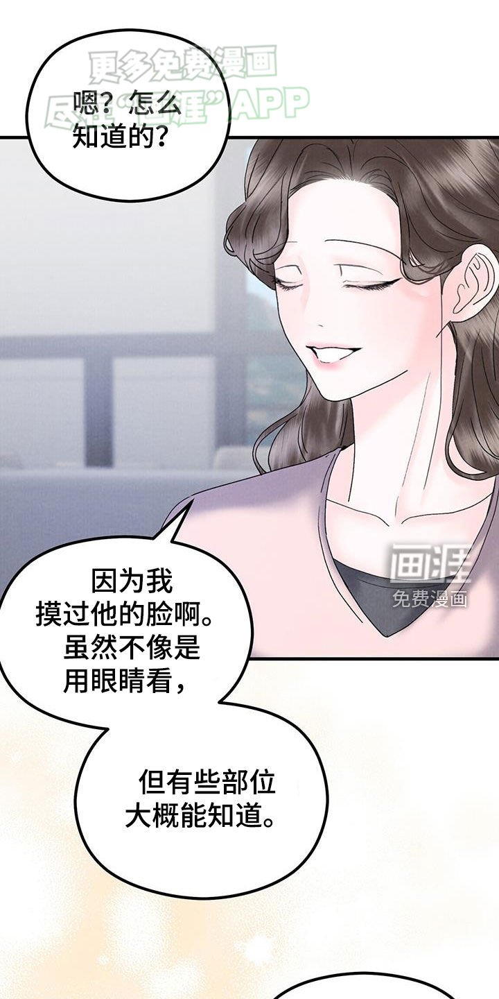 第51章：闲聊