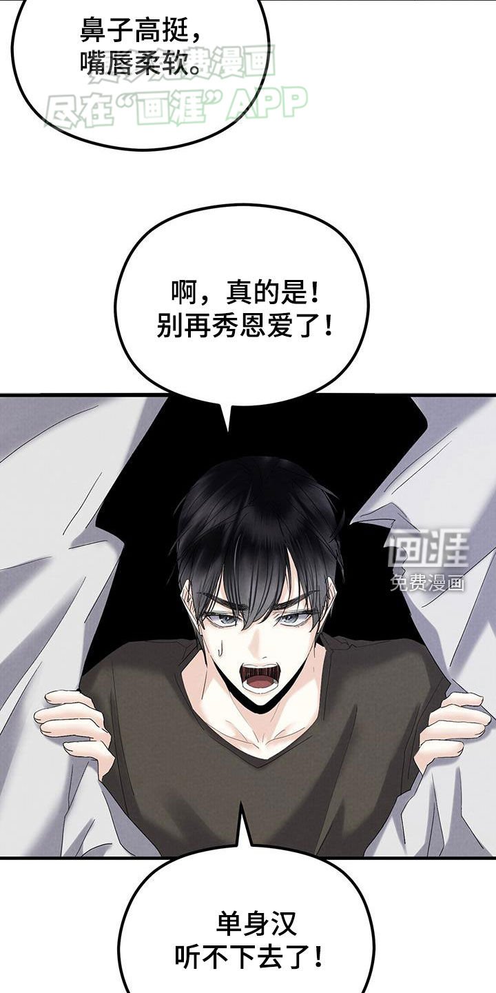 第51章：闲聊