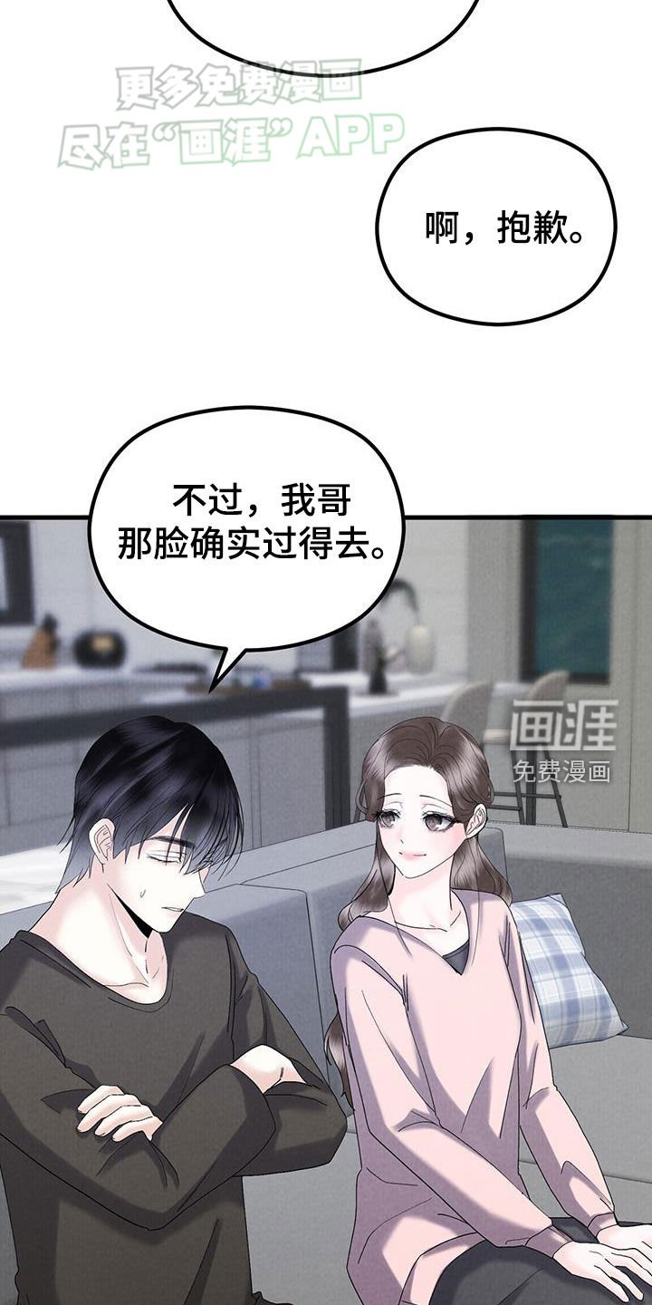 第51章：闲聊