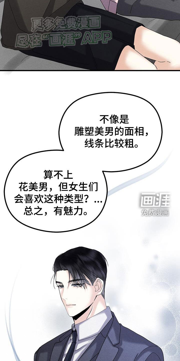 第51章：闲聊