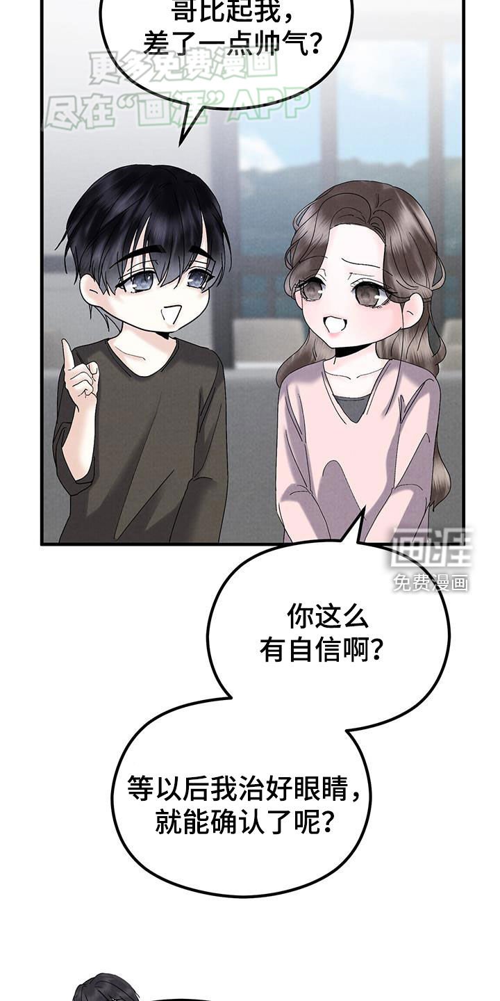 第51章：闲聊